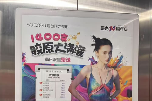 章丘电梯广告
